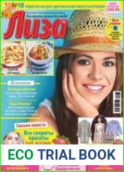 Лиза
