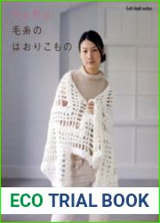 Let’s knit series