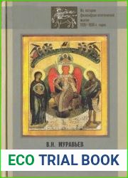 Сочинения (в двух книгах)