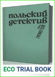 Убийства в алфавитном порядке