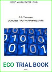 Основы программирования