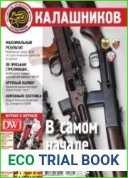 Калашников