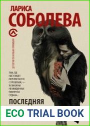 Последняя капля желаний