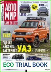 Автомир