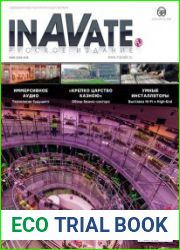 InAVate №3 (май-июнь 2018)