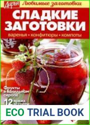 Дарья. Любимые заготовки