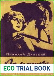 Ромашка