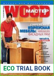 Wood Мастер №1 (январь-февраль 2015)
