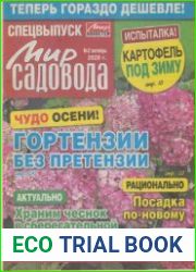 Мир садовода №2 2020 Спецвыпуск
