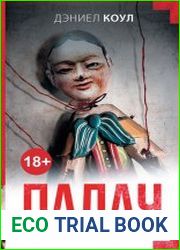 Палач