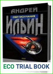 По новому кругу