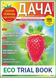 Дача
