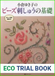 Beading Embroidery