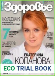 Здоровье