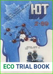 Юный техник №2 1989