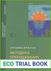 Методика преподавания технологии