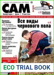 Сам