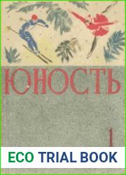Юность