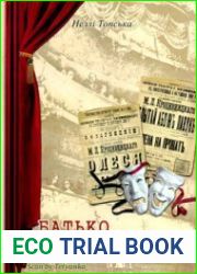 Батько українського театру