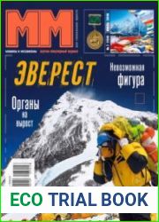 Машины и механизмы