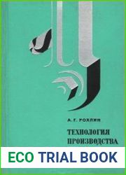 Технология производства судовых дизелей
