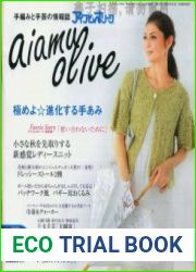 Aiamu Olive