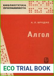 Алгол