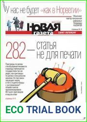 Новая газета (Санкт-Петербург) №68 (июнь 2018)