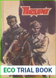 Подвиг 1981 № 6