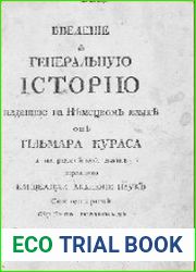 Введение в генеральную историю