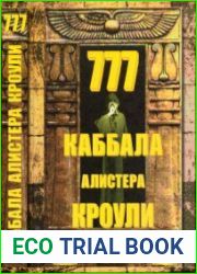 777. Каббала Алистера Кроули