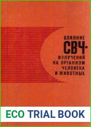 Влияние СВЧ-излучений на организм человека и животных