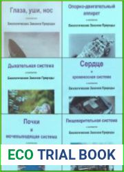 Умное здоровье Новая Германская Медицина (15 книг)