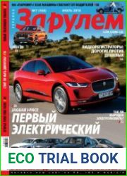За рулем