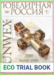 Ювелирная Россия №4 (июнь 2018)