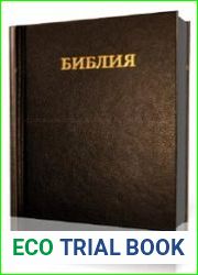 Послание к Колоссянам