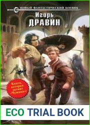 Ворон