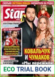 StarHit №25 (июнь 2018)