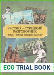 Русско-турецкий разговорник