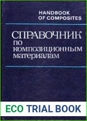 Справочник по композиционным материалам. В 2-х кн. Кн. 2