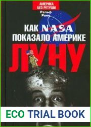 Как NASA показало Америке Луну
