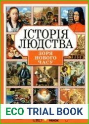 Зоря нового часу