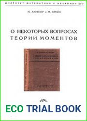 О некоторых вопросах теории моментов