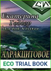 Алракцитовое сердце