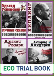 Серия "Ретромонохром" в 10 книгах
