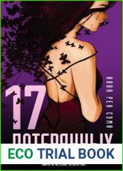 17 потерянных