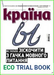Країна №23 (июнь 2018)