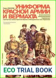 Униформа Красной Армии и Вермахта Знаки различия, обмундирование, снаряжение, сухопутных войск Красной Армии и вооруженных сил Германии