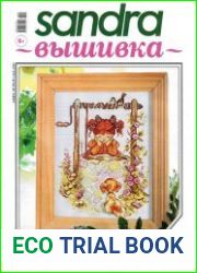 Sandra Вышивка