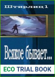 Всякое бывает... (2 части)
